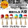 RANGS Japan Kendama Association Certified Competition Kendama "Ozora" Matte Two-Tone Light Blue & Pink [Made in Japan, Spare String Included]