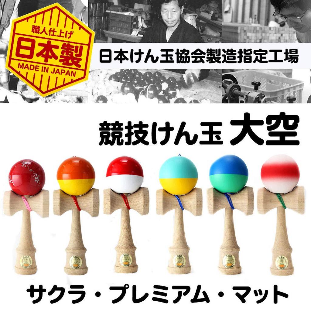 RANGS Japan Kendama Association Certified Competition Kendama "Ozora" Matte Two-Tone Light Blue & Pink [Made in Japan, Spare String Included]