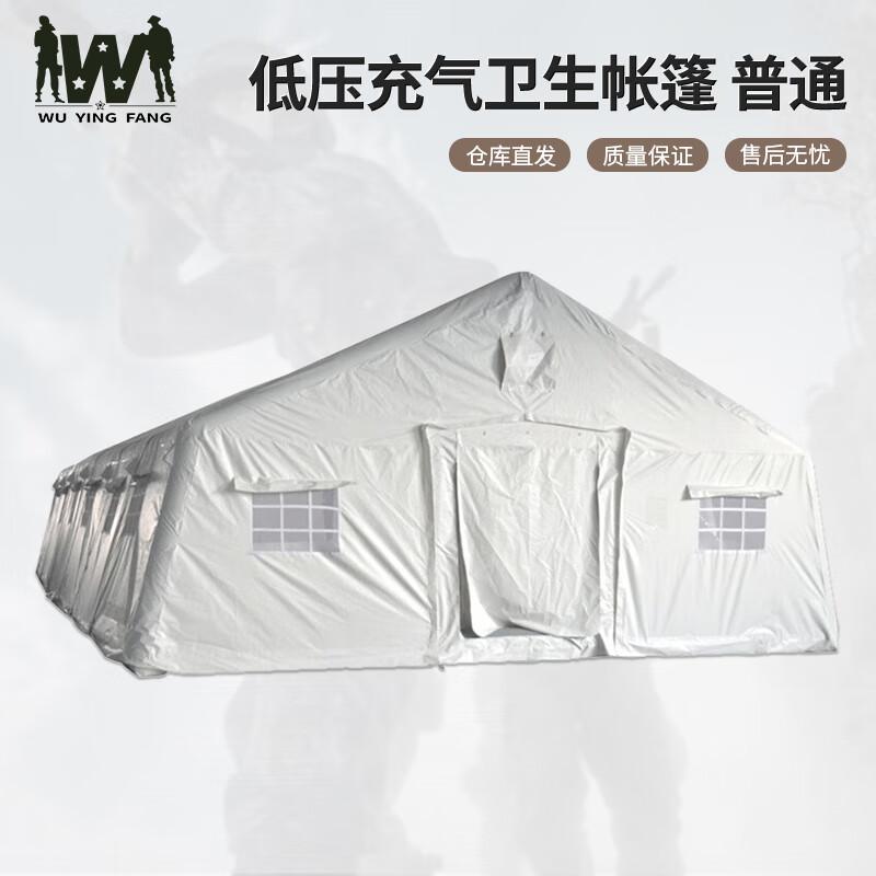 Wuyingfang Outdoor Inflatable Medical Isolation Tent