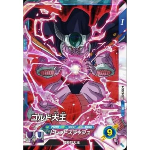 Super Divers SDV3-022 SR King Cold [3rd Edition] [Super Rare]