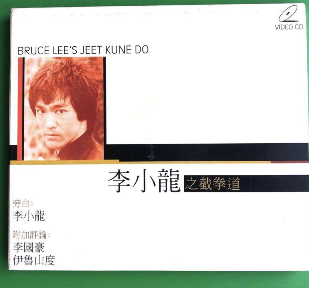 

[USED] CD VCD Bruce Lee s Jeet Kune Do
