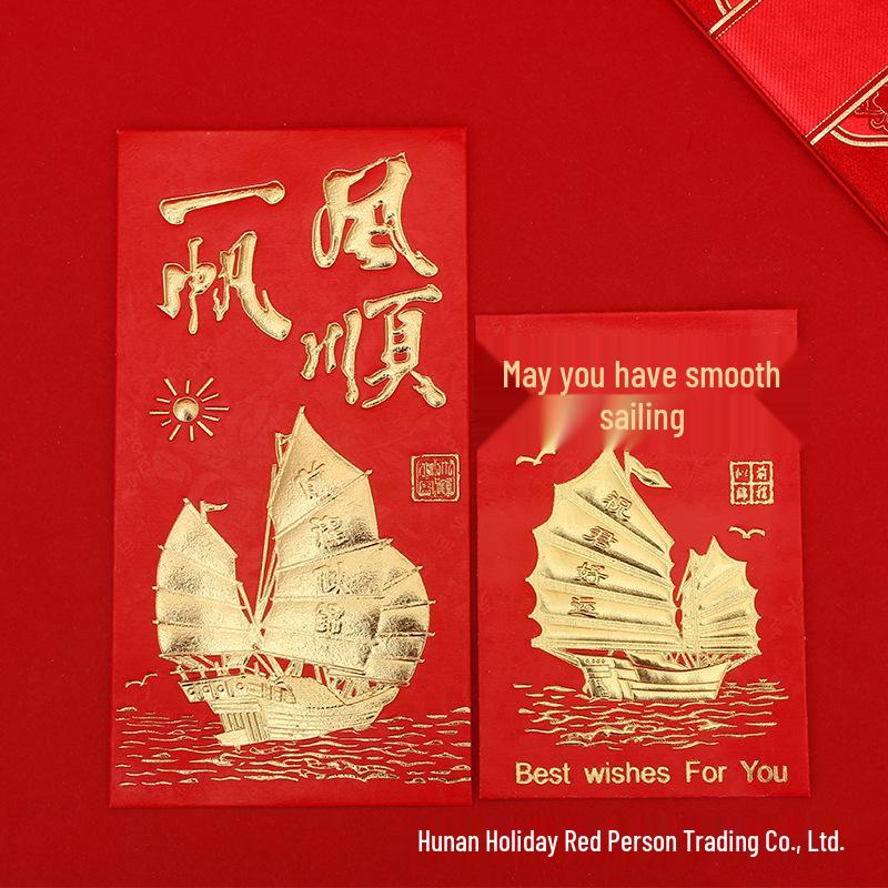 Yongji Thousand Yuan Lucky Money Envelope - Red Cardboard with Hot Stamping for Great Luck and Prosperity