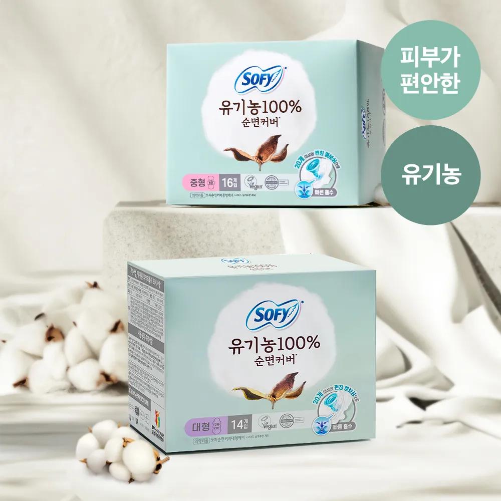 SOFY Sanitary Pads (M/L/Super Long/Overnight) Medium 16P