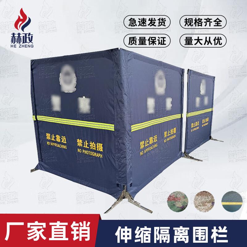 Portable Emergency & Security Folding Barriers
