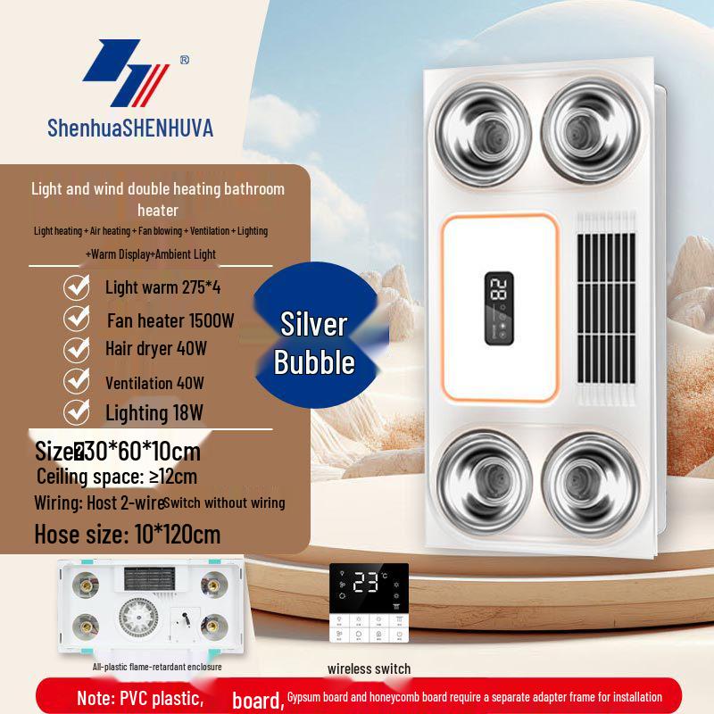 Shanghai Shenhua Yuba Integrated Ceiling LED Light & Warm Exhaust Fan for Bathrooms