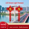 LED Chinese Knot Street Light Decoration - Outdoor Landscape Pendant for Festivals and Municipal Lighting Projects
