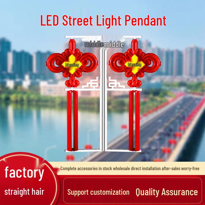 LED Chinese Knot Street Light Decoration - Outdoor Landscape Pendant for Festivals and Municipal Lighting Projects