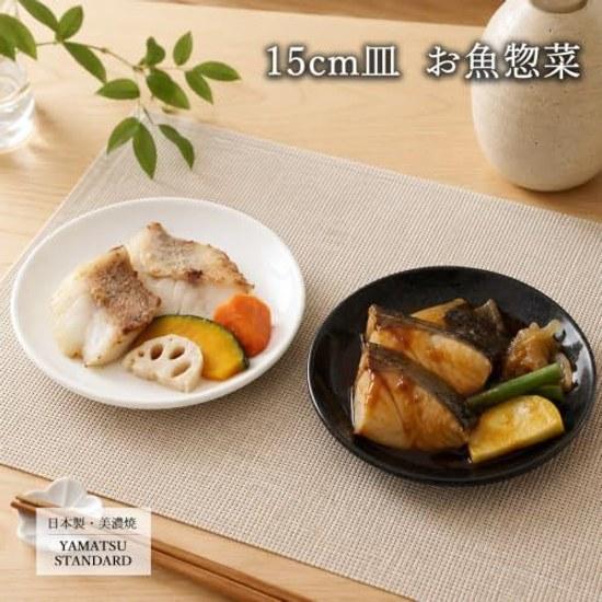 YAMATSU STANDARD White Chinese 15cm Plate Small Serving Dishwasher Microwave Safe Heat Resistant Made Japan