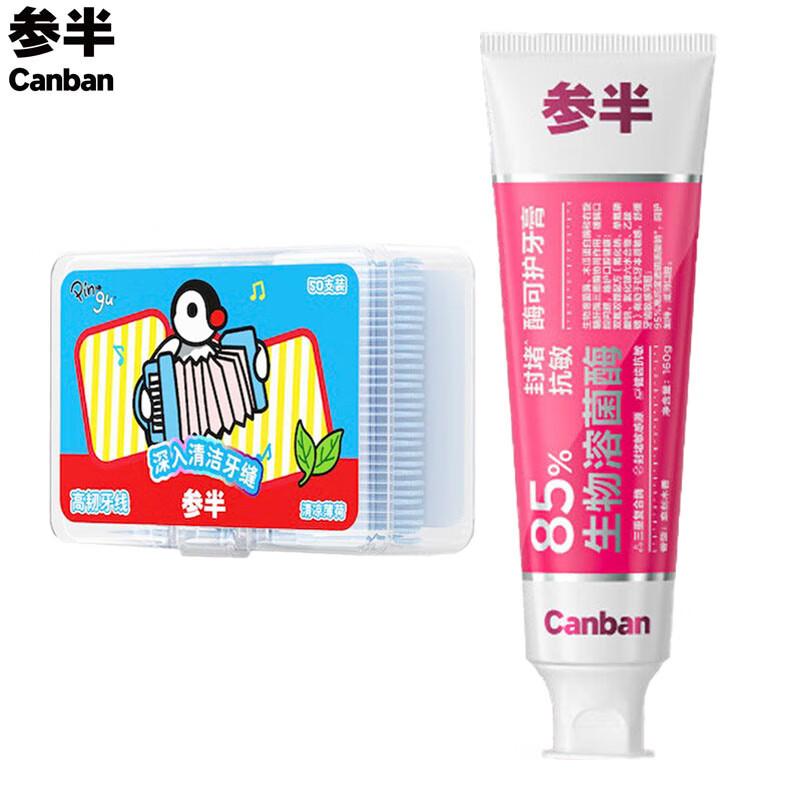 Canban Guaiac Wood Toothpaste & Pingu Mint Dental Floss Set