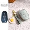Suitable For Dongfeng Peugeot 4008/5008/Citroen Leather Key Cover Car Keychain