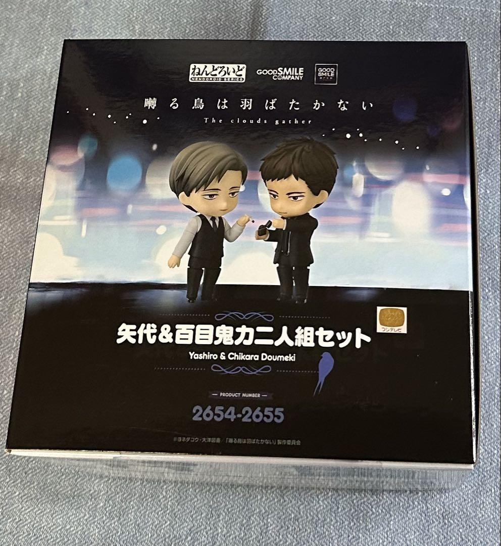 

[USED] Singing birds never fly Nendoroid Yashiro Doumeki