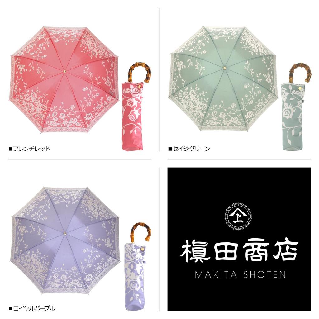Makita Shoten Folding Sun Rain For Sun and UV Royal Purple Umbrella, Umbrella, Umbrella, Rain, Lightweight, Protection, Foldable, KIRIE, Women's,