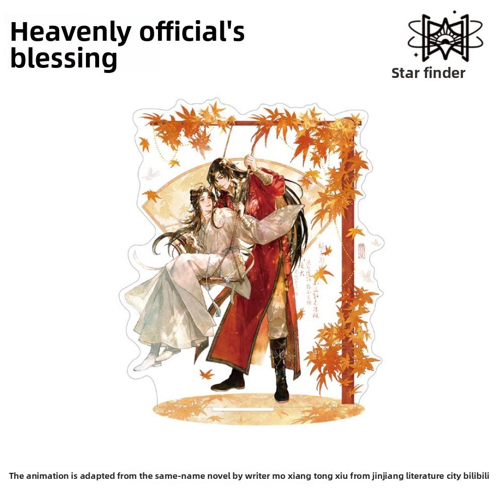 Mixing Society Tianguan Blessing, Butterfly Autumn Color Series Badge/Color Paper/Pendant, etc. Peripherals