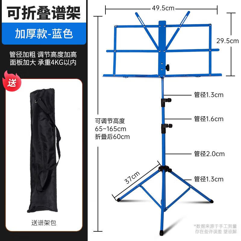 

Professional Foldable Adjustable Outdoor Music Stand