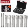 6-Piece Set of Hollow Drill Bits, Magnetic Drill Bits, Coring Bits, Carbide Drill Steel Plate Hole Opener