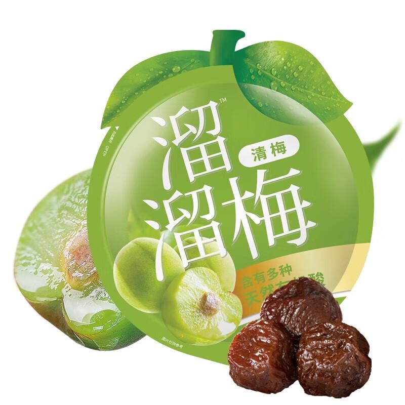 Liuliumei Preserved Green Plums