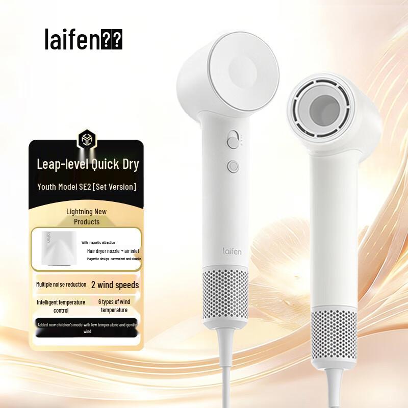 LAIFEN Hair Dryer SE 2