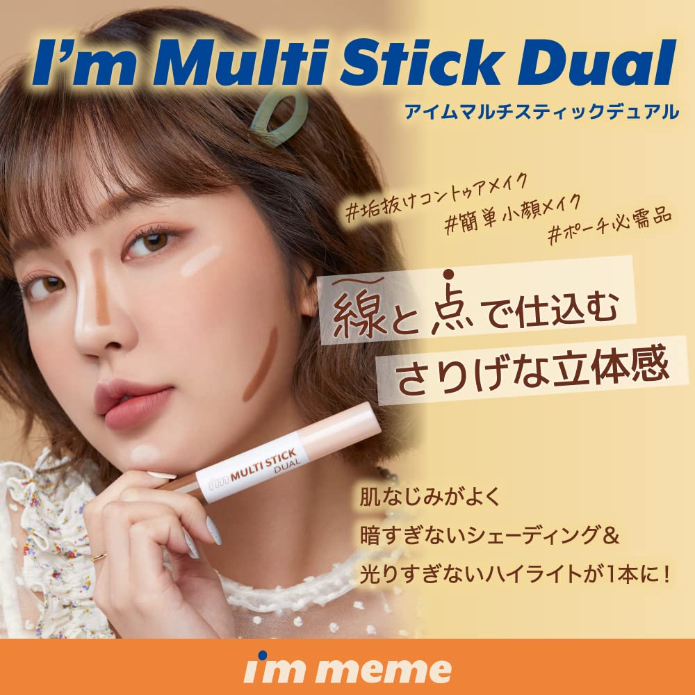 Offizieller Shading Nasenschatten Koreanische Kosmetik Highlighter Schlankheitskonturstift Doppelset [i'mmeme Store] Multi-Stick i'm Multi-Stick 3-teilig