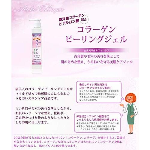 Azuma Shoji [Same Price with Imabari Towel] Peeled Egg Skin Collagen Peeling Gel 270ml/Skincare Tabibijin Peeling