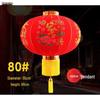 Chinese New Year Red Lantern Outdoor Decoration