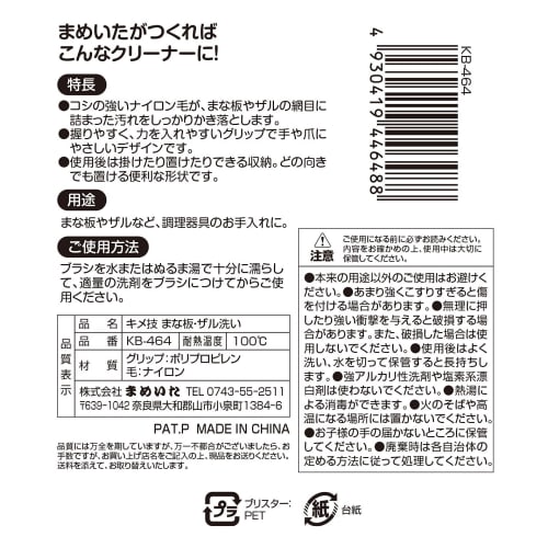 Mameita Kitchen Brush, White, 5cm Wide x 5.5cm Deep x 4.8cm High, Perfect for Washing Cutting Boards and Colanders, Easy Storage, Can Be Placed or Han