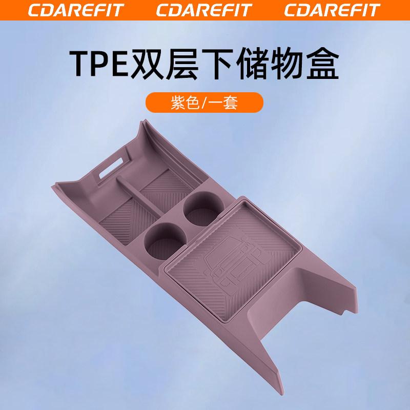 For Chery iCAUR V27 Car Center Console Armrest Box Lower Layer TPE Double-layer Tiered Storage Box Interior Storage Accessories