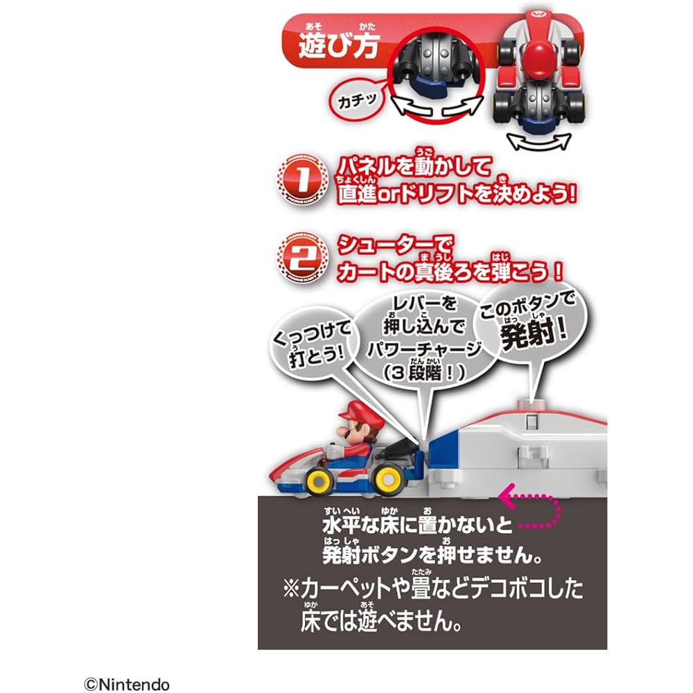 TAKARA TOMY Drift Tomica Mario Kart Drift Starter Set Mario & Standard Kart Toy Car for Ages 3 and Up