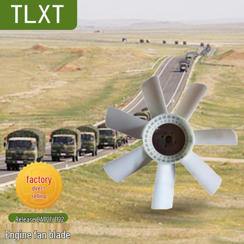 TLXT Jiefang CA1121/CA1122 Engine Fan Blade