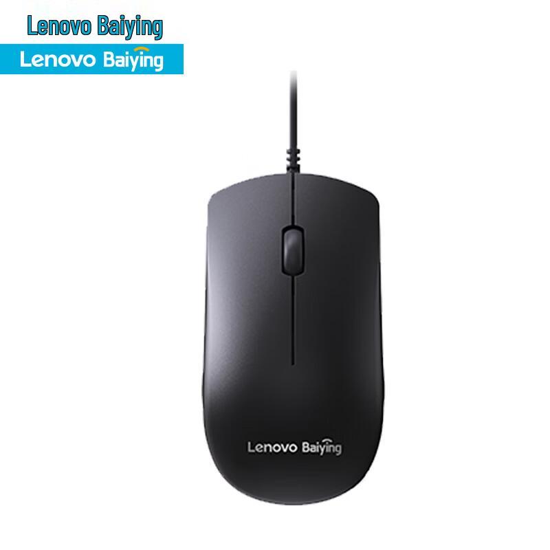 Lenovo Baiying Series MW11 Wired Office Mouse