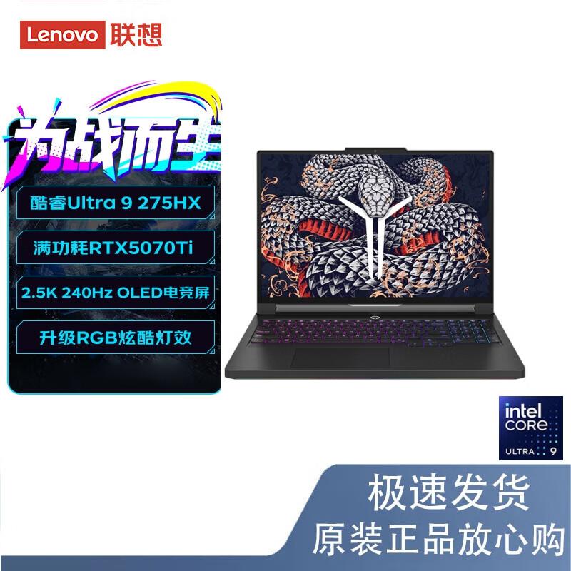 Игровой ноутбук Lenovo Legion Y9000P 2025AI (Китайская версия)