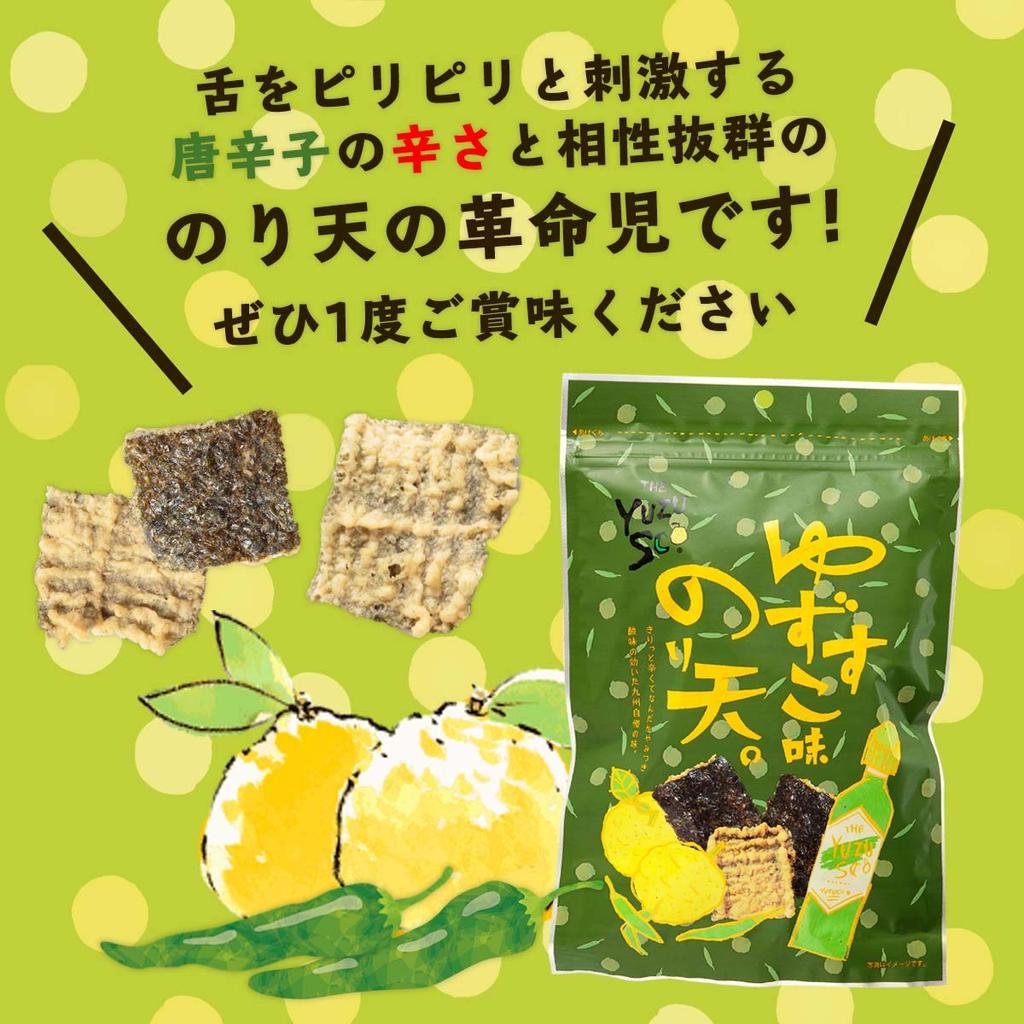 Takahashi Shoten Yuzusuko Flavor 50g X 5 Bags Nori-ten
