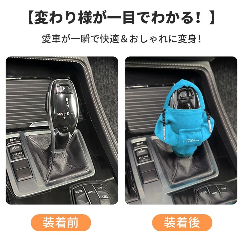Corolla Cross Exclusive Shift Knob Cover Cute and Fun Car Decoration Interior Custom Accessory Shift Lever Cover Transmission Cover Prevents Sweaty