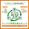 Kagome Vegetable Juice One Day This Long-Term Storage 190g30 Cans Emergency Food Stockpiling 5.5 Years