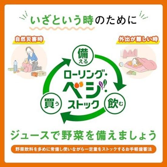 Kagome Vegetable Juice One Day This Long-Term Storage 190g30 Cans Emergency Food Stockpiling 5.5 Years