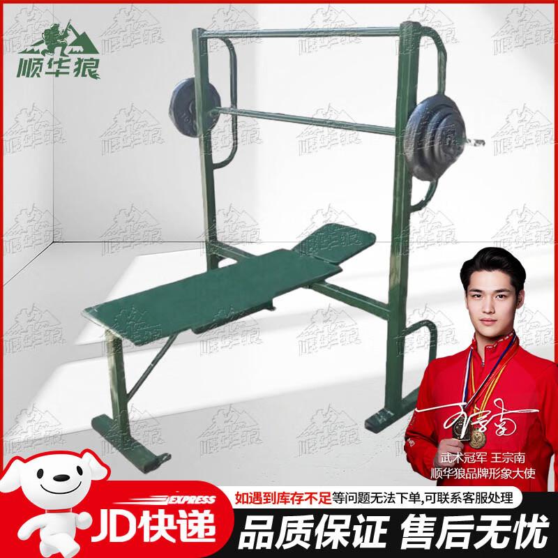 Shunhualang Strength Training & Fitness Equipment