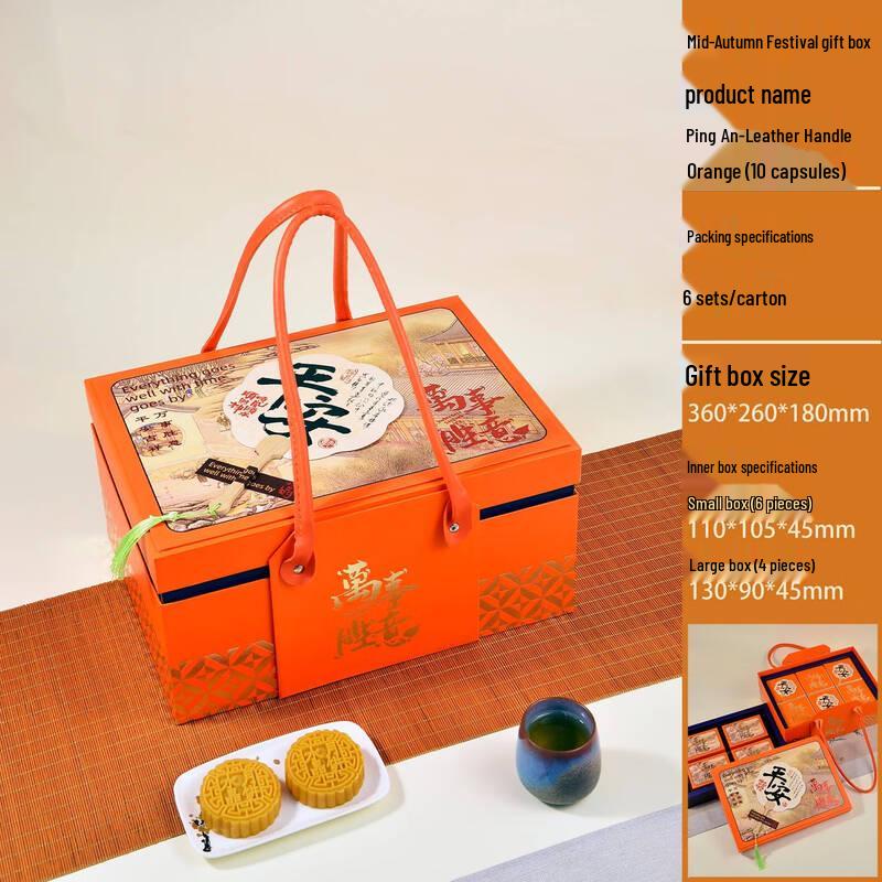 Mid-Autumn Festival Mooncake Gift Box