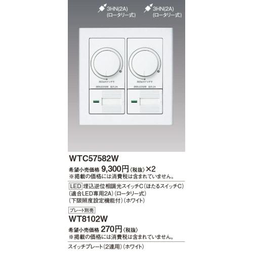 Panasonic Wide LED Recessed Reverse Phase Dimmer Switch C WTC57582W