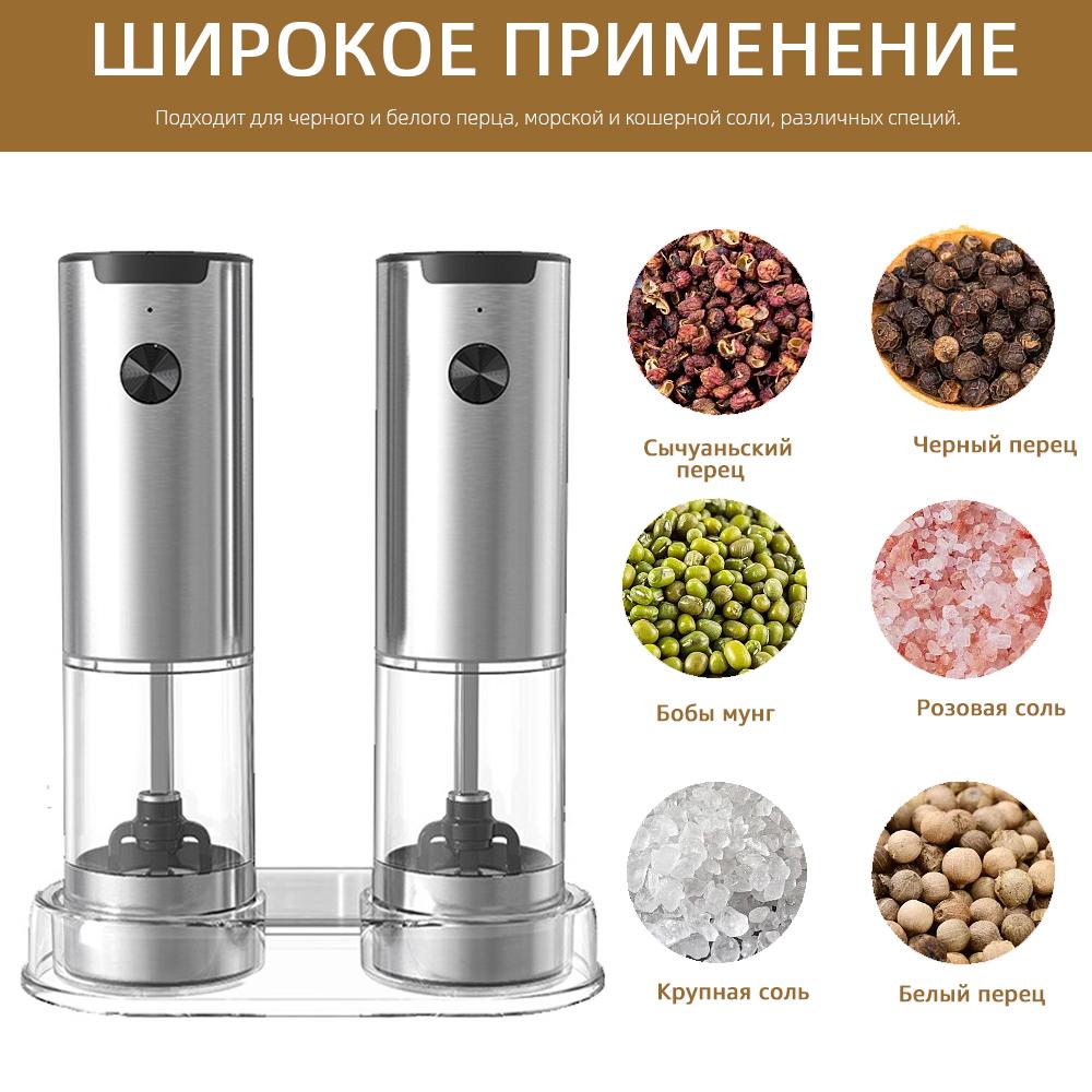 Electric Pepper Grinder Spice Grinders Automatic Salt Mill Adjustable Coarseness Refillable Mill Battery Powered Kitchen Tool