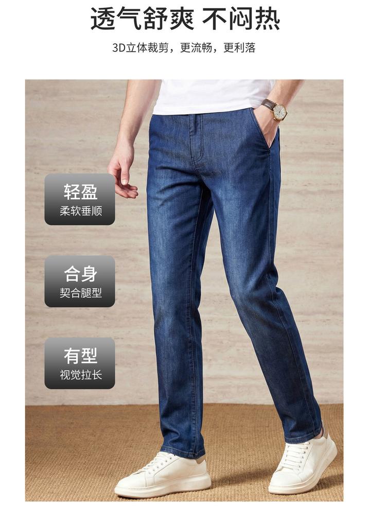 Cool and Luxurious Tencel Cotton Thin Jeans for Men