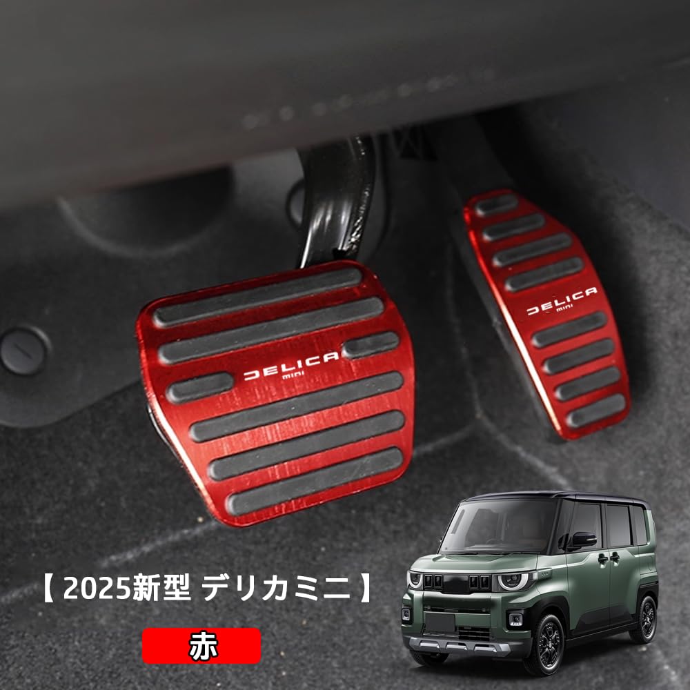 FOR New Delica Mini 2nd Generation BA Series DELICA MINI 2025 Aluminum Alloy Brake and Accelerator Pedal Perfect excellent scratch and stain and slip