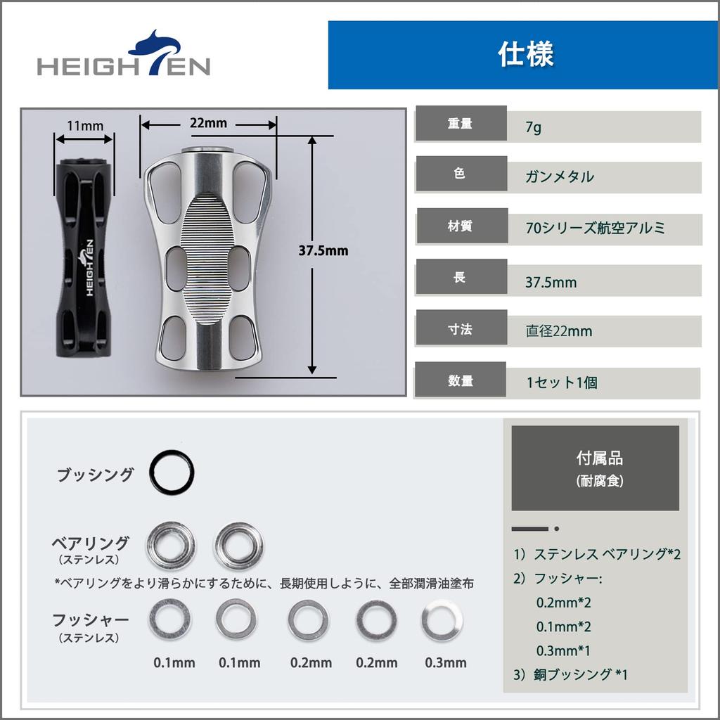 HEIGHTEN 22mm Reel Handle Knob for Shimano and Daiwa Wave Series A and Type (Type S) (Gunmetal) (636)