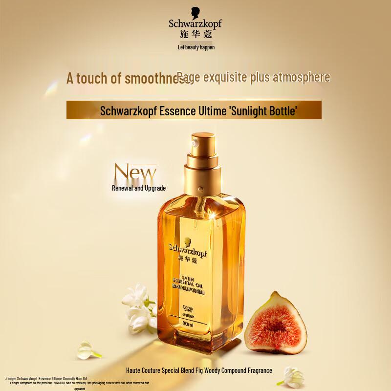 Schwarzkopf Smooth & Shine Hair Oil