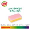 [Exclusive to .co.jp] 3M Sponge Kitchen Non-Scratch Antibacterial Foaming Yutaka Pink 6 Pieces WS-77KP-6P General Cleaning