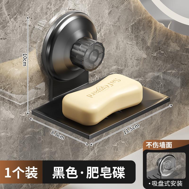 Wall Mounted Suction Cup Soap Box Household Creative No Punching Bathroom Toilet Shelf Drain Quick Dry Soap Dish