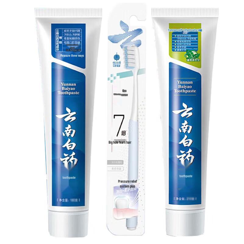 Yunnan Baiyao Toothpaste Spearmint & Peppermint Bundle with Brush