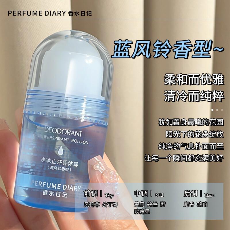 

Дневник парфюмерии Свежая прогулка Бусины Антиперспирант Дезодорант 20 мл