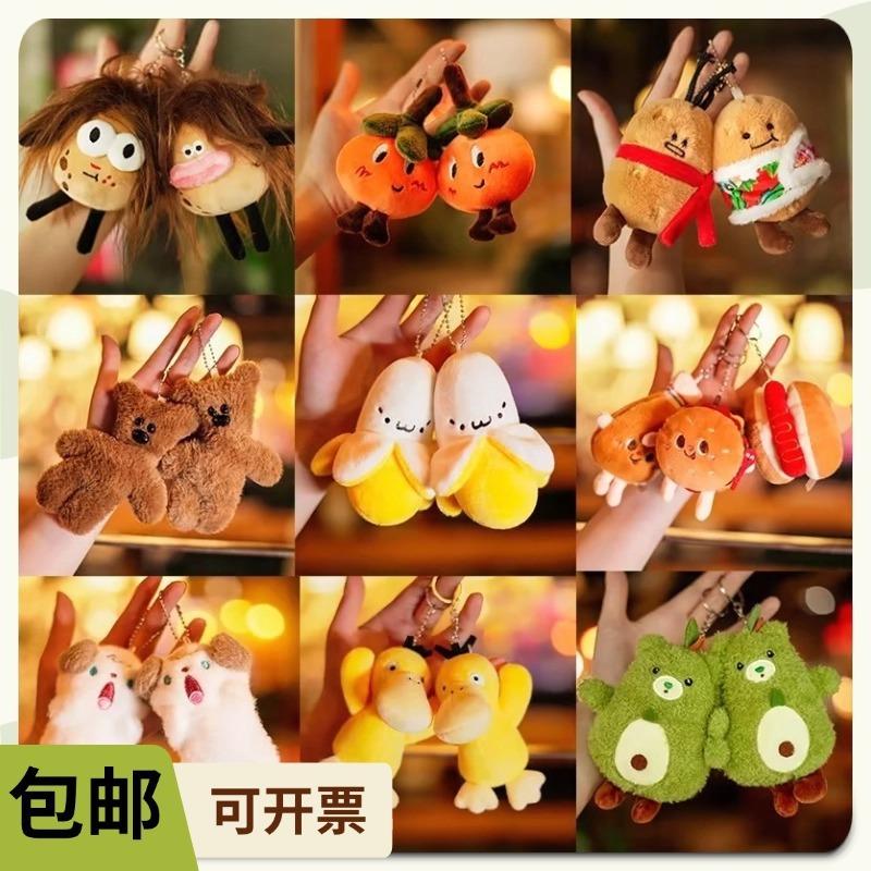 Plush Doll Claw Machine Stall Couple Bag Small Pendant Keychain Squeak School Bag Hanging Decoration