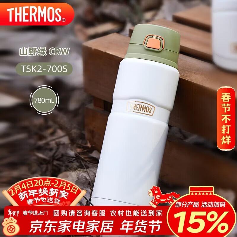 

Thermos TSK2-700S 700ml Stainless Steel Vacuum Flask