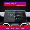 BAIC EU5PLUS/EC5 High Transparency Anti-Blue Light Navigation Screen Protector