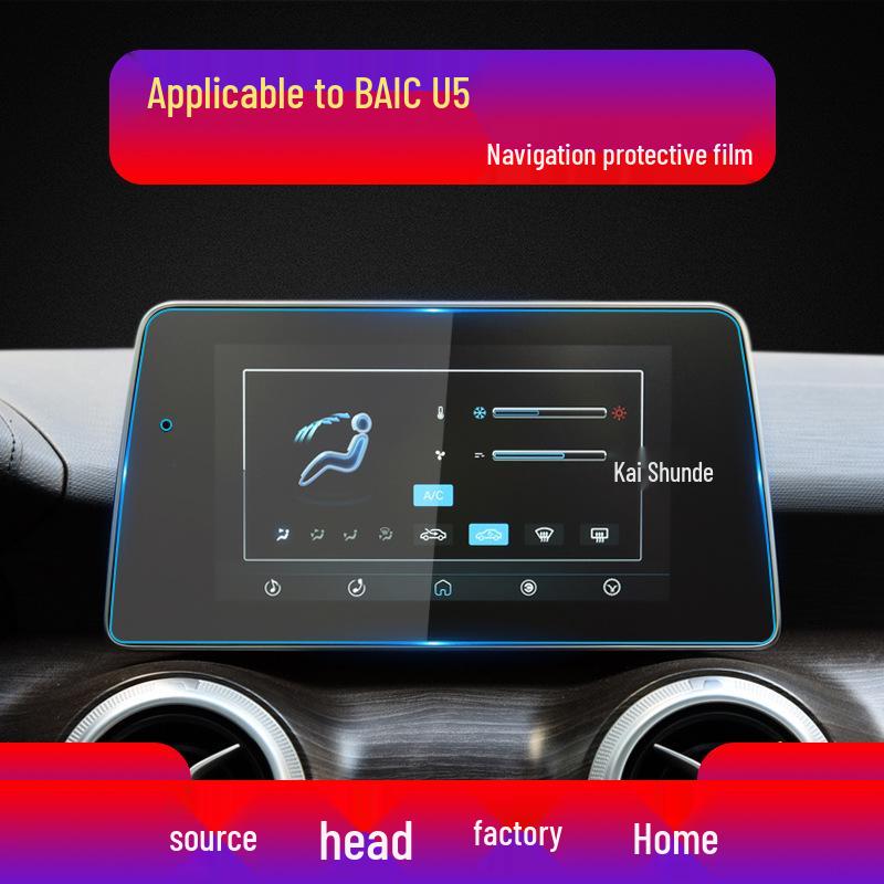 BAIC EU5PLUS/EC5 High Transparency Anti-Blue Light Navigation Screen Protector